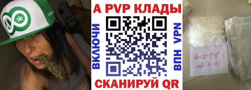 Alpha-PVP VHQ  купить наркотик  Орск 