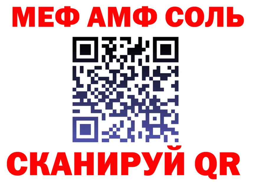 МЕФ кристаллы зеркало даркнет OMG Орск