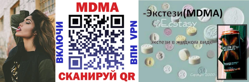 купить закладку  Орск  MDMA кристаллы 