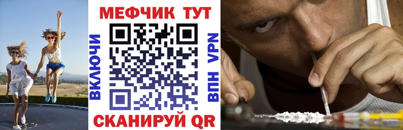 МЯУ-МЯУ mephedrone  Орск 