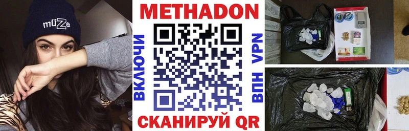blacksprut как войти  где купить наркоту  Орск  МЕТАДОН VHQ 